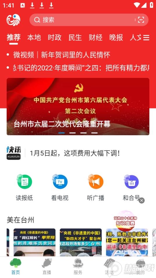 望潮新闻