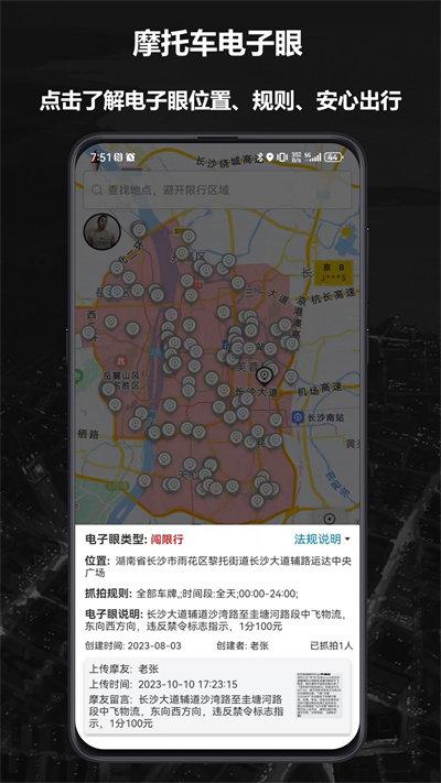 摩途导航 v3.2.2