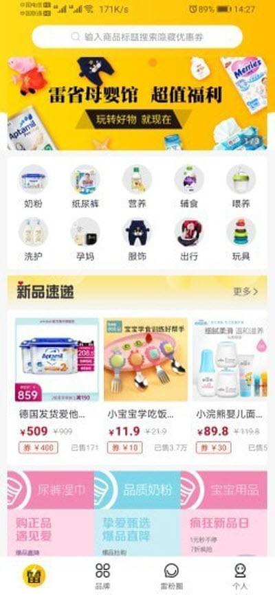 雷省 v6.4.1