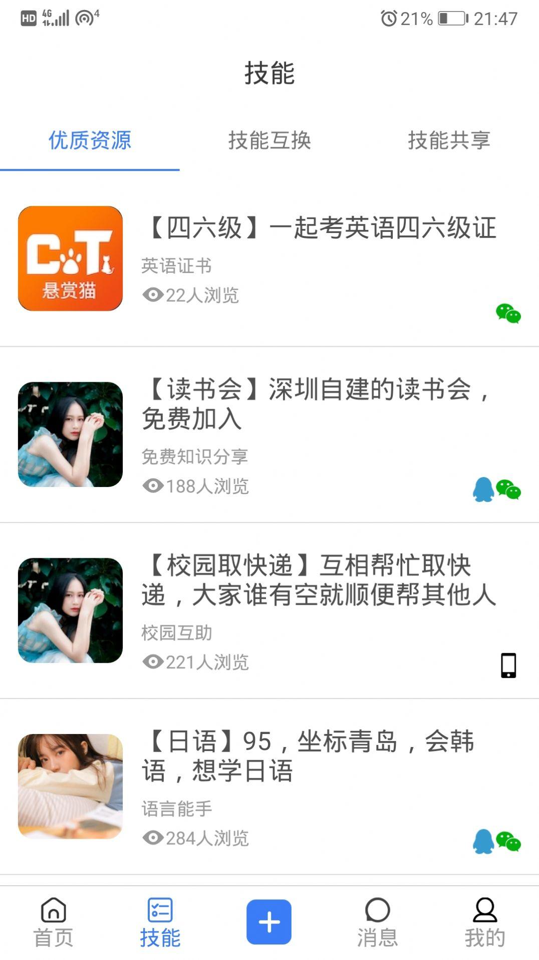 悬赏帽 v6.0.2