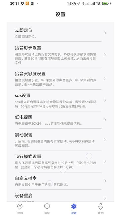 途强物联 v4.2.4
