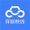 穿梭快线