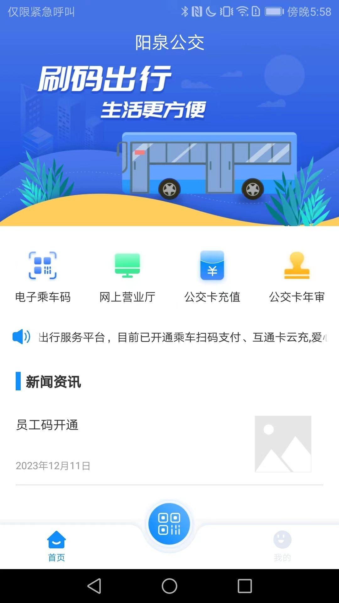 漾泉行 v5.3.1
