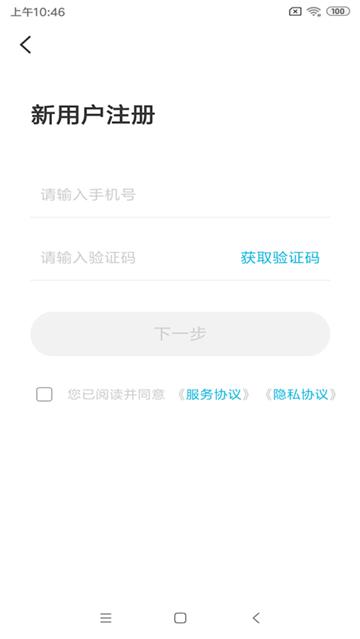 智云互联 2.0.017 v4.5.4
