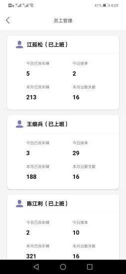 鹄南洗车 v3.4.4