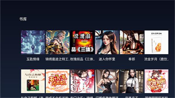 听书TV v3.0.4