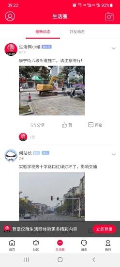 仪陇生活网 v4.1.2