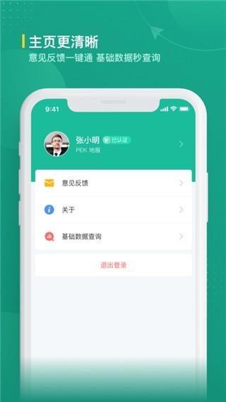 航旅纵横业内版最新 v3.4.3