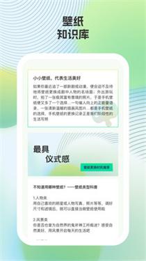 小鹿壁纸最新版 v3.0.4