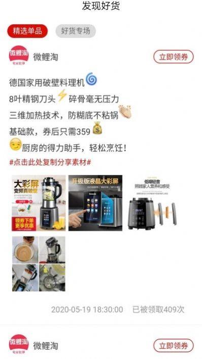 果果惠购 v6.4.1