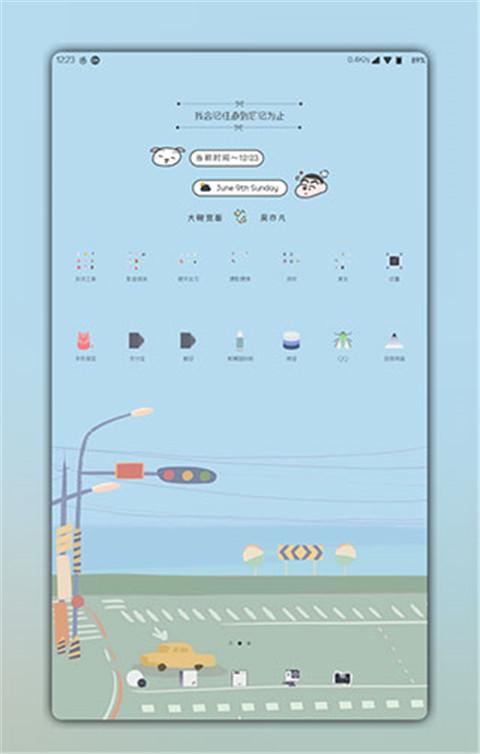 kwgt最新版 v5.3.1
