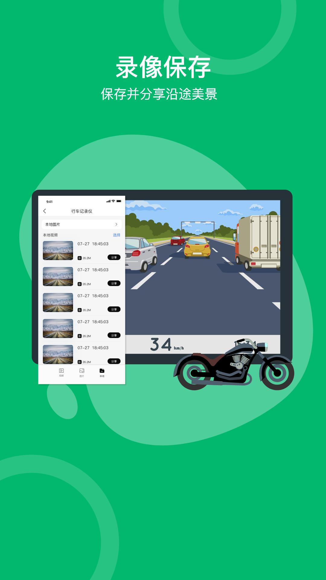 绿波出行 v6.3.3