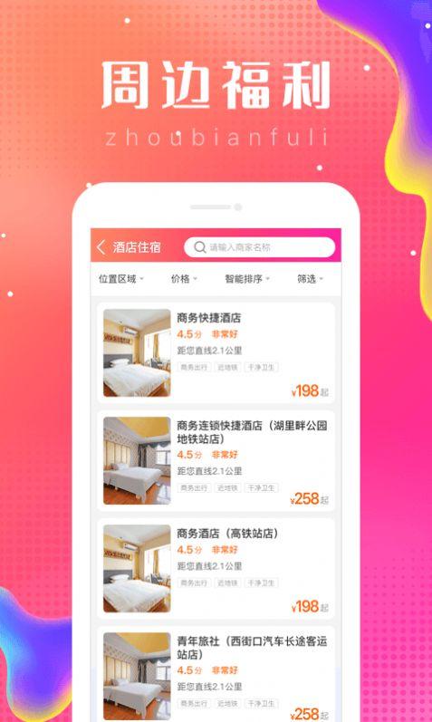 乐附近同城 v4.2.1
