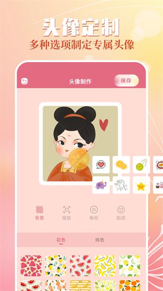 精美壁纸 v4.5.1