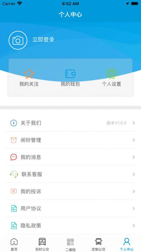 泗洪出行 v4.5.4