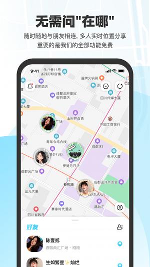 微微随行 v5.3.3