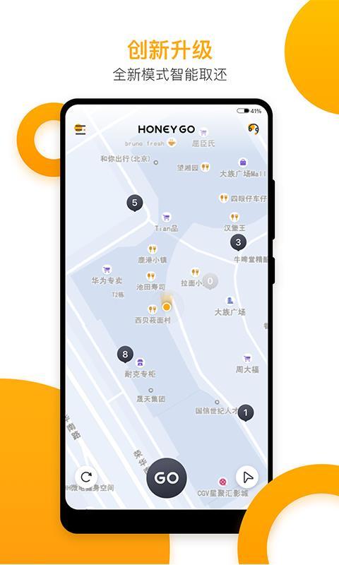和你出行 v5.1.2