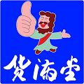 货满堂软件