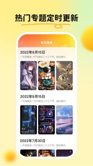 皮皮壁纸1.5.6 v6.0.3