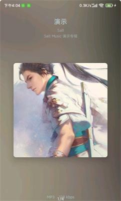 椒盐音乐车机版 椒盐音乐车机版