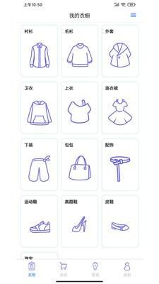 仙衣橱 v6.2.4