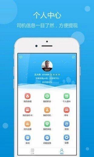 iHao出行 v4.4.2
