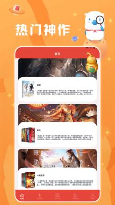 葫芦小说阅读器 v3.5.2