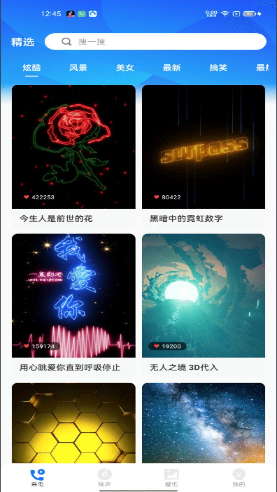 免费来电多多 免费来电多多