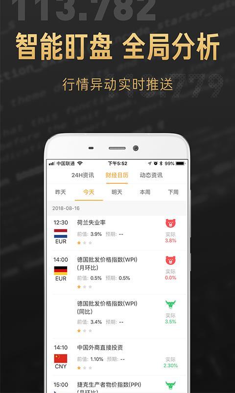 友邦资讯 v6.4.1