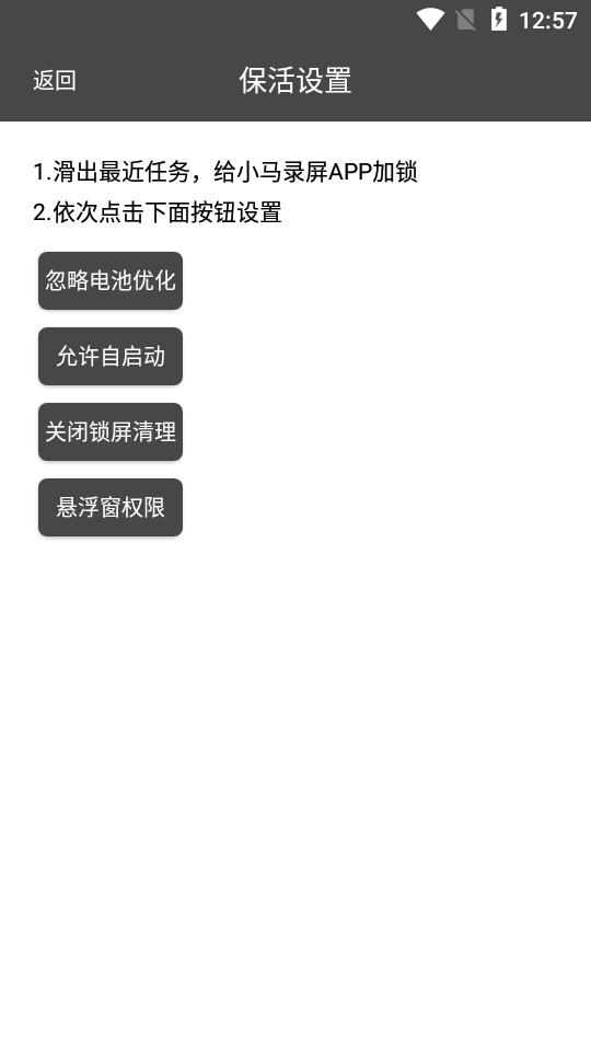 小马录屏推流 v3.2.1
