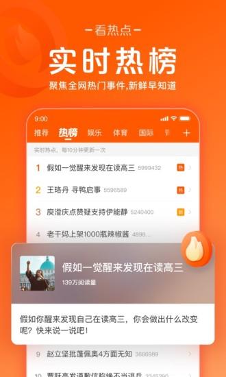 快看点app v5.0.3
