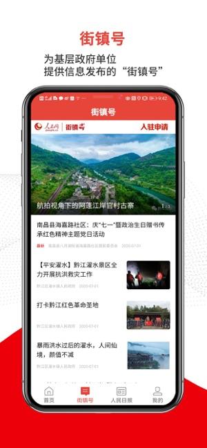 人民智云2020 v5.4.3