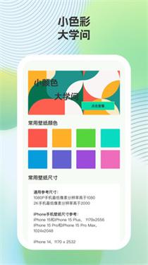 小鹿壁纸最新版 v3.0.4