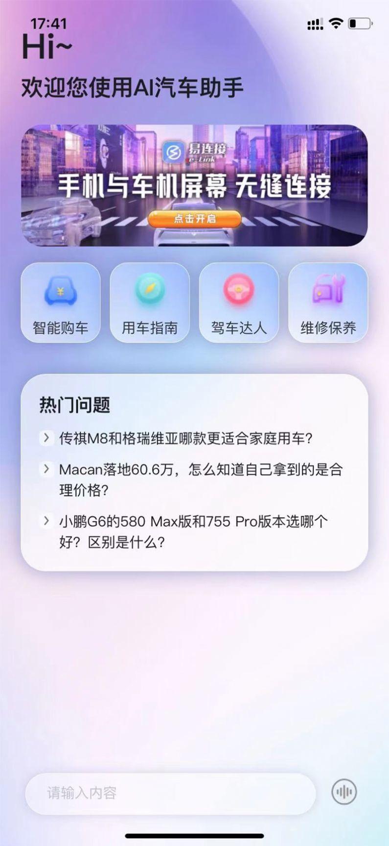 车小陪 v4.5.1