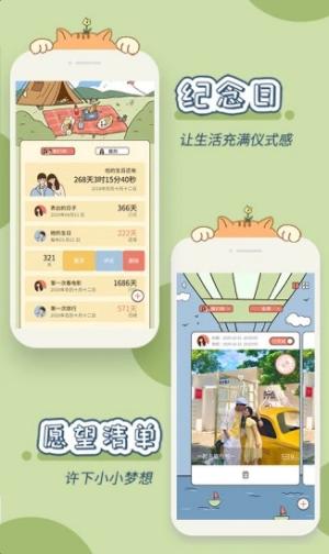 卡普喔App v3.3.1