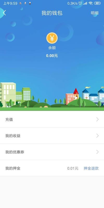 神实出行 v6.0.2