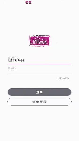 渝快司机 v4.0.4