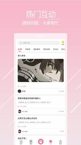 唔姆动漫壁纸 v5.0.1