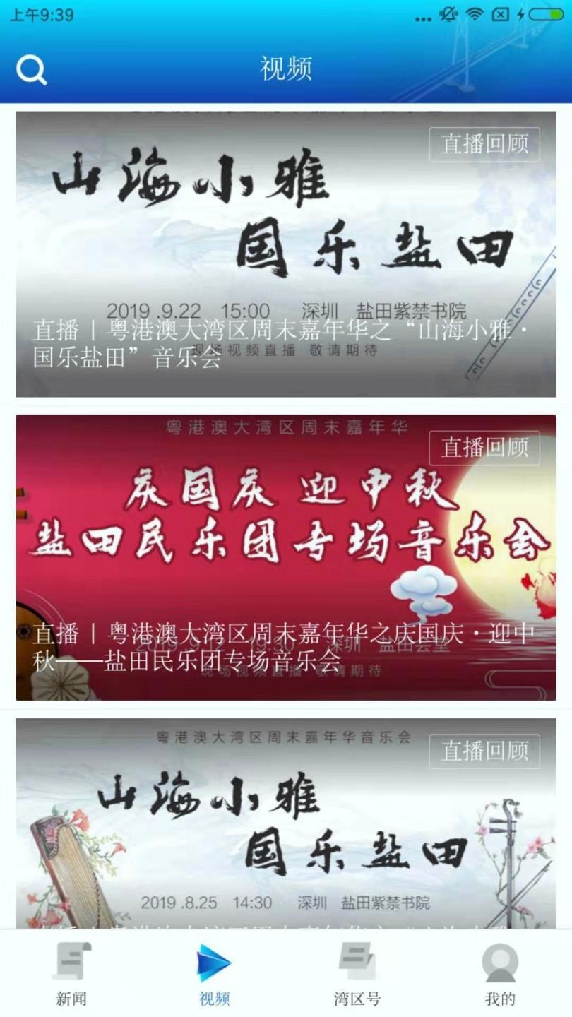 大湾区发布 v6.0.1