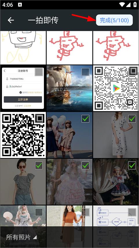 一拍即传修图师端