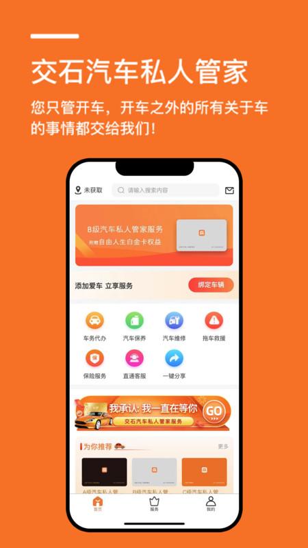 交石 v3.4.3
