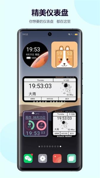 心动主题壁纸小组件 v4.0.1