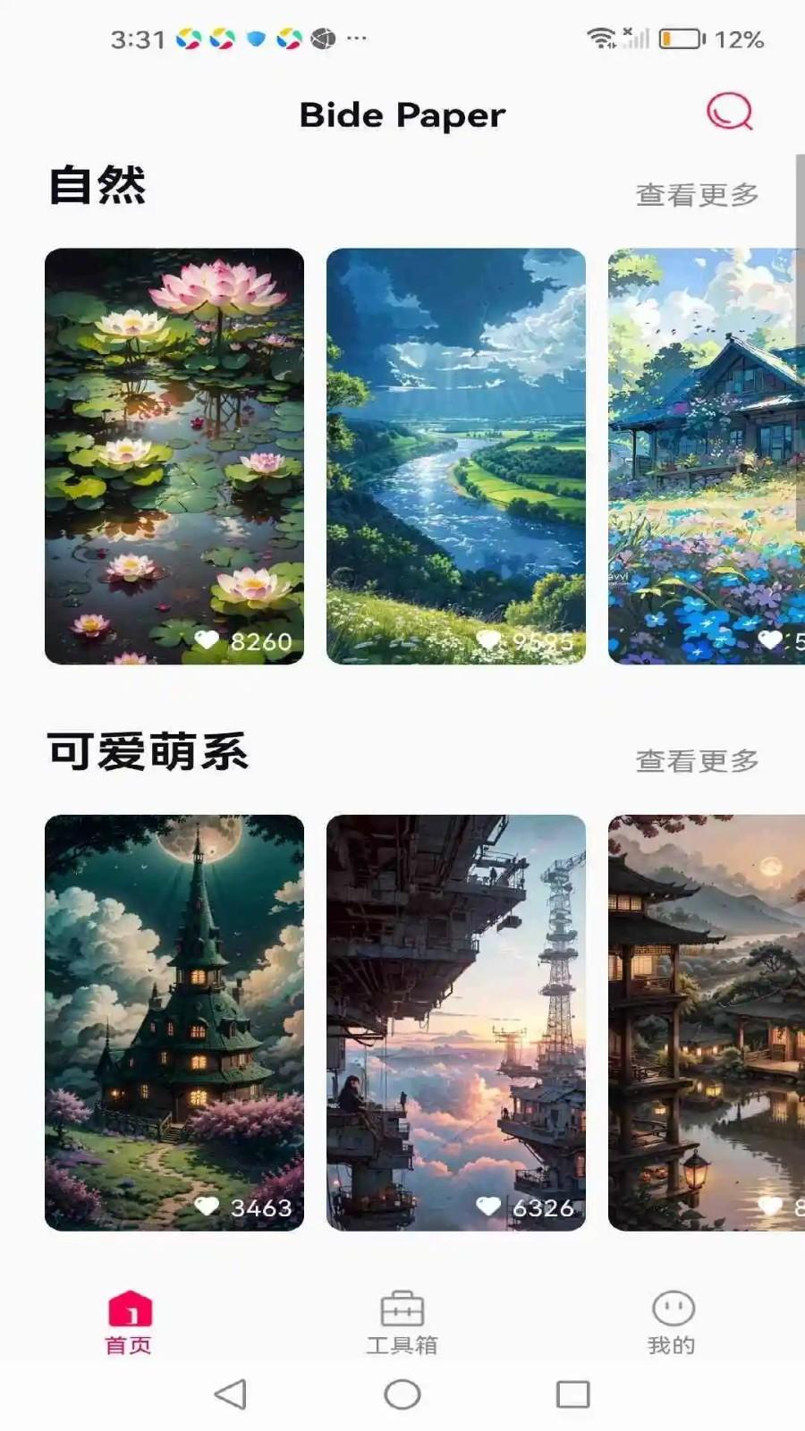 Bide Paper v4.5.4