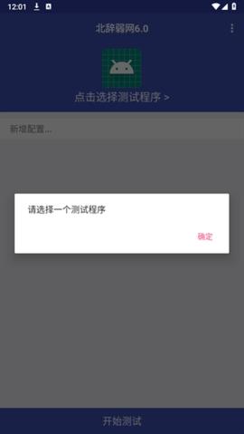 北辞弱网7.0版本