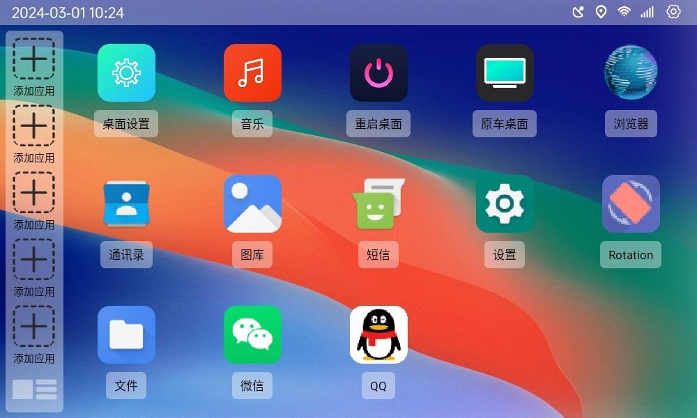 氢桌面画中画公签 v5.3.2