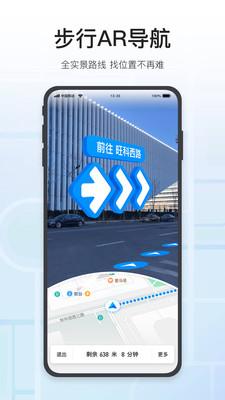 腾讯地图2024年版本