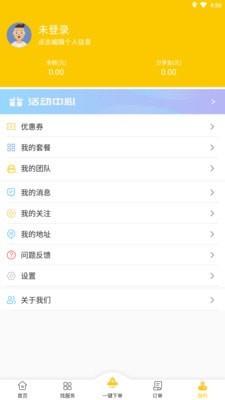 Bee到家政 v5.2.3