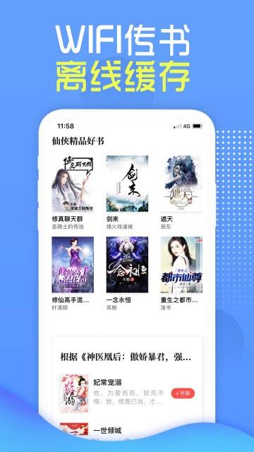 挑灯阅读 v5.5.2