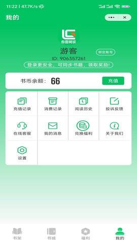 春雷阅读 v3.3.1