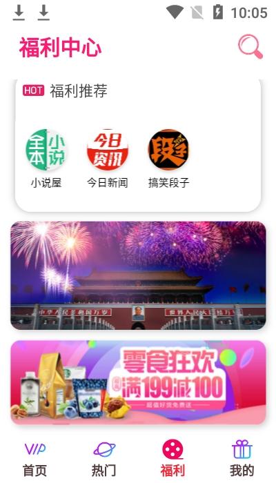 尾巴优选 v3.4.1